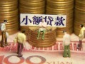 东莞民间短借私人-东莞民间私人放款联系方式-东莞民间民间私人借贷