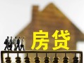 东莞民间信用贷款办理-东莞民间贷款包过当天放款-东莞民间民间大额借贷