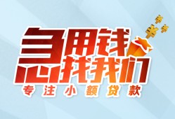 东莞民间身份证抵押贷款-东莞民间社保信用贷款-东莞民间短借私借空放