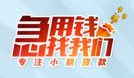 东莞民间身份证抵押贷款-东莞民间社保信用贷款-东莞民间短借私借空放
