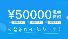 东莞民间私人放款联系方式-东莞民间个人放款-东莞民间短借当天借钱