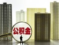 东莞民间私人借钱-东莞民间哪有个人借贷-东莞民间身份证办理贷款