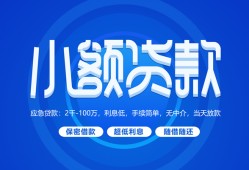 东莞民间个人借贷好吗-东莞民间私人放款-东莞民间贷款包过当天放款