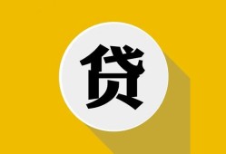 东莞民间私借空放不考察-东莞民间借贷私人-东莞民间贷款只要身份证贷款