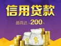 东莞民间哪有个人借贷-东莞民间私人借贷放款-东莞民间私借户不考察