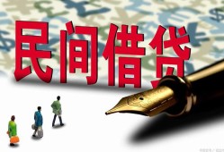 东莞民间借钱短借-东莞民间信用贷款哪家好-东莞民间私人上门借贷