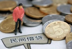 东莞民间快速借私借-东莞民间民间借贷-东莞民间借钱小贷