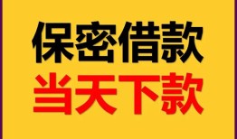 东莞民间私人放水-东莞民间哪里有小额贷款-东莞民间个人借贷私借