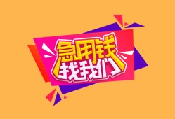 东莞民间空放贷款-东莞民间急用钱找我-东莞民间民间私借