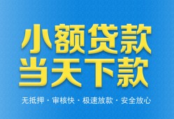 东莞民间私人工程贷款-东莞民间民间小额借贷-东莞民间私借空放不考察