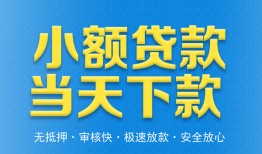 东莞民间私人工程贷款-东莞民间民间小额借贷-东莞民间私借空放不考察