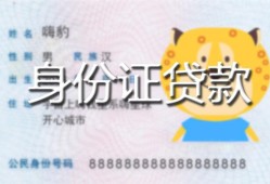 东莞民间上门空放-东莞民间个人借贷款-东莞民间信用贷款