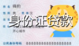 东莞民间上门空放-东莞民间个人借贷款-东莞民间信用贷款