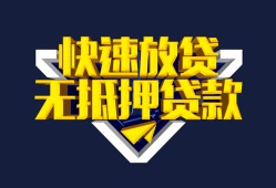 东莞民间民间小额借贷-东莞民间民间借贷当天放款-东莞民间借款短借