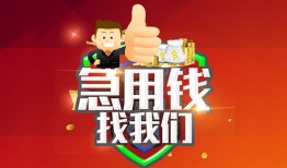 东莞民间民间短期私借借款-东莞民间用身份证借私借-东莞民间应急贷款