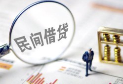东莞民间贷款只要身份证-东莞民间短借私借空放-东莞民间无抵押贷款