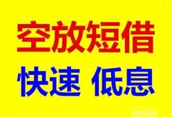 东莞民间个人放贷-东莞民间贷款无抵押-东莞民间小额短借