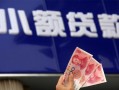 东莞民间空放贷款当天下款-东莞民间小额贷款正规的-东莞民间个人抵押贷款