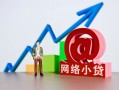 东莞民间民间小额借贷-东莞民间小额短借-东莞民间二次抵押贷款