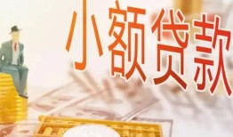 东莞民间哪里有个人借贷-东莞民间短借私借空放-东莞民间民间小额借贷