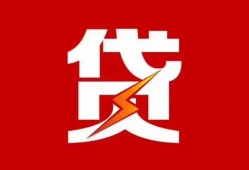 东莞民间个人身份证贷款-东莞民间小额空放-东莞民间空借空放