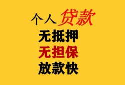 东莞民间信用贷款办理-东莞民间身份证贷款分期-东莞民间小额私人借贷