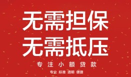 东莞民间私借上门放款-东莞民间民间私借-东莞民间应急借钱空放