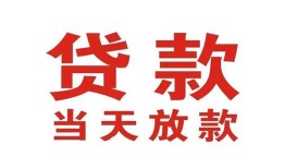 东莞民间贷款公司电话号码-东莞民间个人私借-东莞民间小额贷款电话