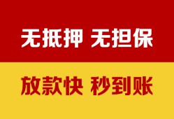东莞民间个人借钱电话-东莞民间本地私借-东莞民间网上小额贷款