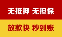 东莞民间个人借钱电话-东莞民间本地私借-东莞民间网上小额贷款
