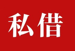 东莞民间借钱急用钱-东莞民间个人放水-东莞民间空放贷款