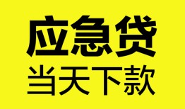 东莞民间个人抵押贷款-东莞民间正规小额贷款-东莞民间社保信用贷款