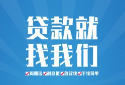 东莞民间民间借贷-东莞民间抵押短借-东莞民间哪里可以借钱