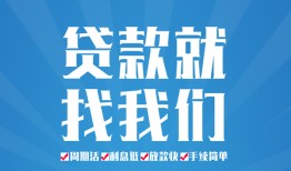 东莞民间民间借贷-东莞民间抵押短借-东莞民间哪里可以借钱