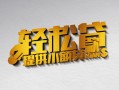 东莞民间私人贷款额-东莞民间民间小额借贷-东莞民间贷私借
