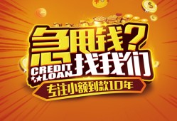 东莞民间私人无抵押贷款-东莞民间贷款联系电话-东莞民间民间短借