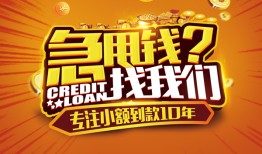 东莞民间哪里可以小额贷款-东莞民间借私借-东莞民间私人借钱当天拿钱
