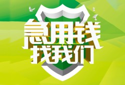东莞民间私人信用贷款-东莞民间私人24小时借钱-东莞民间借钱网