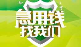 东莞民间私人信用贷款-东莞民间私人24小时借钱-东莞民间借钱网