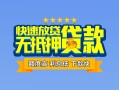 东莞民间民间借贷-东莞民间小额空放-东莞民间小额贷款空放