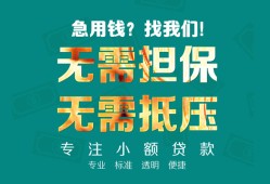 东莞民间正规私人借贷-东莞民间民间私人借贷-东莞民间借钱短借