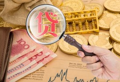 东莞民间靠谱私人借钱-东莞民间信用贷款-东莞民间无抵押私人贷款