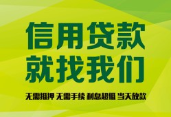 东莞民间私借空放短借-东莞民间信用贷款哪家好-东莞民间私人贷款都有哪些平台