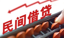 东莞民间地区公积金信用贷款-东莞民间个人借贷好吗-东莞民间无抵押短借