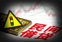 东莞民间身份证小额贷款-东莞民间贷款包过当天放款-东莞民间短借