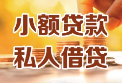 东莞民间贷款私借空放-东莞民间私借空放先息后本-东莞民间私借空放短借