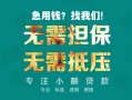 东莞民间私人空放-东莞民间急需借钱可以找我-东莞民间民间借贷当天放款