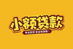 东莞民间短借当天借钱-东莞民间信用贷款办理-东莞民间私人借钱