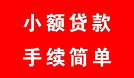 东莞民间民间私人借贷-东莞民间小额贷款-东莞民间民间小额借贷