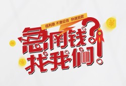东莞民间空放私借民间借贷-东莞民间贷款网-东莞民间哪里可以信用贷款